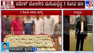 CCB Traps On Businessman Ramesh Bonageri In Hubballi; Recovers 3 Crore Cash