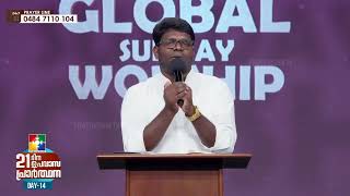 ദൈവത്തെ എങ്ങനെ കണ്ടെത്താം || PR. VIPIN || GLOBAL SUNDAY WORSHIP || POWERVISION TV