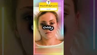 نزيف حاد لامرأة حامل أثناء السباحة#قصص