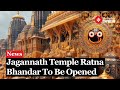 Ratna Bhandar of Puri’s Jagannath Temple to be opened after a gap of about four decades