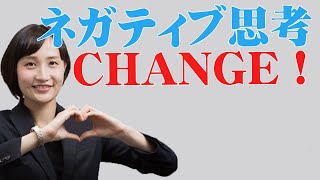 コロナに負けないメンタルを作るために【医経統合実践会】