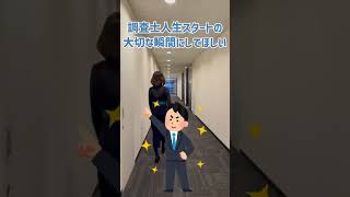 令和4年度 土地家屋調査士試験の「合格者お祝いイベント」申込受付中！