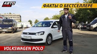 Сколько проблем подкинет Volkswagen Polo Sedan? | Подержанные автомобили