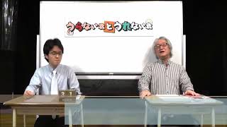 運勢ランク下位だった人！被害最小限の過ごし方伝授！【うらない君とうれない君】