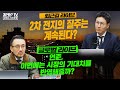 한국이 안 팔면 전 세계가 아우성인 이것!/2차 전지의 질주는 계속된다?/노사 모두 난리인 노란봉투법 쟁점은 이것!/연준, 이번에는 시장의 기대치를 반영해줄까?_22.10.31