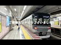 【高音質】【密着収録】日比谷線 秋葉原駅発車メロディー「恋するフォーチュンクッキー」