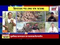 purulia tiger scare বান্দোয়ানে বাঘের থাবার ছাপ রাইকা পাহাড়ে বাঘ আতঙ্ক bangla news