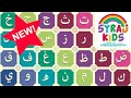 Sing-A-Long Arabic Alphabet Song  الأحرف الأبجدية العربية | Language Learning Market