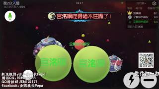 ◆球球大作戰◆Battle of Balls《族長的新技巧教學3 球球新版本全面攻略》