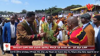 የወላይታና ሲዳማ ህዝብ አንድነት በጠንካራ መሠረት ላይ የተገነባ ነው - አቶ ደስታ ሌዳሞ