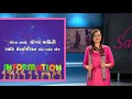 યોગ્ય સમયે યોગ્ય માહિતી 2 12 torch for teenage girls by dr. sonal desai gujarati