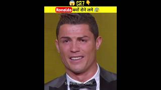 😭 Ronaldo क्यों रोने लगे 😰 | Cristiano ronaldo crying | ronaldo | cr7 #shorts #ytshorts