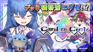 【#カルドアンシェル】インティの新作ローグライトやってみる！【 #新人vtuber #初見さん大歓迎 】