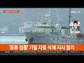 검찰 서해 피격 서욱 전 장관 소환…첫 윗선 조사 연합뉴스tv yonhapnewstv