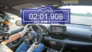 【單圈測時】Toyota GR Yaris／麗寶國際賽車場／最佳單圈完整記錄畫面／賽車手陳意凡（心得分享可開啟中文字幕） ／測試規範詳見影片敘述 | U-CAR 賽道測試