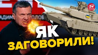 💥У СОЛОВЙОВА люта істерика / Пропагандисти готуються до поразки?