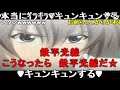 【合作】ひぐらし動画流星群【mad】.part1コメ付き