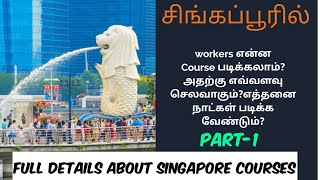 Singapore courses tamil | Singapore work permit s-pass pcm parmit courses an amount part 1 |