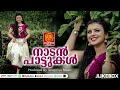 മനസ്സിനുള്ളിൽ പ്രണയം തുളുമ്പുന്ന വരികൾ malayalam nadanpattu folksongsmalayalam