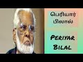 PERIYAR BILAL | பெரியார் பிலால் Song | Islamic Songs|Nagore Hanifa Songs