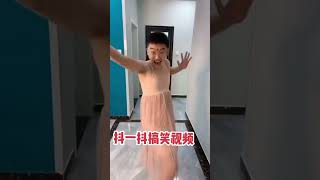 搞笑视频#永远相信美好的事情即将发生