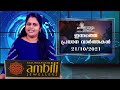 ഇരിങ്ങാലക്കുട ബസ് സ്റ്റാൻഡിൽ ക്രിസ്തുമസ് പ്രോഗ്രാമുമായി സെന്റ് ഡൊമനിക് സ്കൂൾ വിദ്യാർത്ഥികൾ...