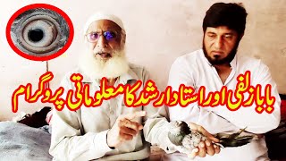 ustad arshad and baba zulfi's best interview || kabootar bazi