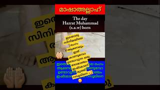 🥰ഇതൊരു സിനിമയിലെ രംഗം ആണേലും ഇത് കാണുമ്പോ ഉണ്ടാവുന്ന ഒരു രോമാഞ്ചം ഇഷ്ടമാണ് മുത്ത് റസൂലിനെ 🥰 #islamic