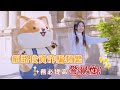 廢柴與防詐小天使的任務—破解投資詐騙（30秒版）