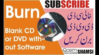 How to Burn a Blank CD or DVD without Software urdu by Qasim shamsi