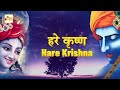 live hare krishna hare rama maha mantra very beautiful popular krishna bhajan full song