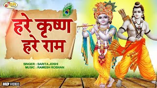 LIVE :- HARE KRISHNA HARE RAMA | MAHA MANTRA | VERY BEAUTIFUL - POPULAR KRISHNA BHAJAN ( FULL SONG )