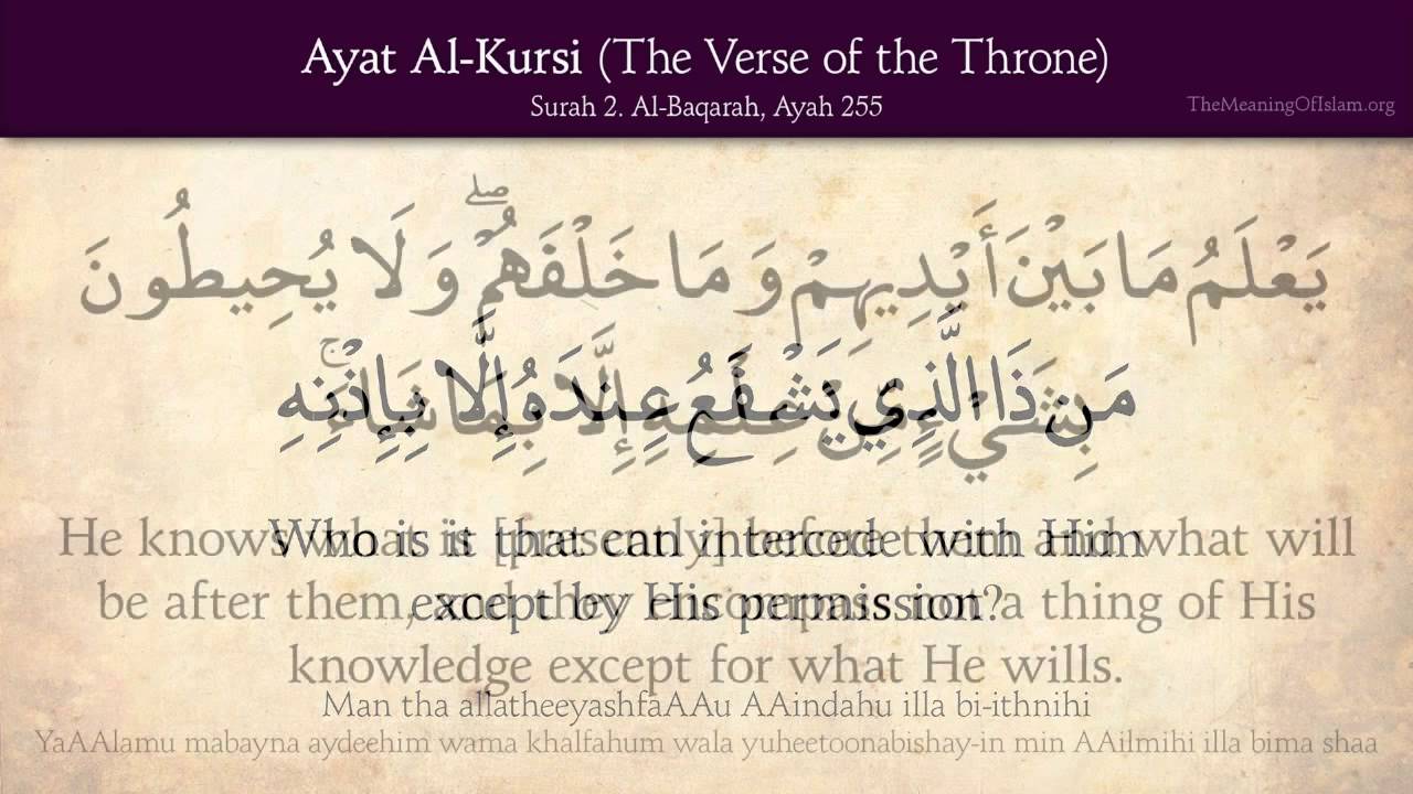 Ayat Al Kursi The Verse Of The Throne - YouTube