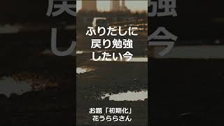 【川柳】今日の一句　2022年5月16日(月)の投稿　#Shorts