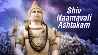 Shiv Naamavali Ashtakam | Uma Mohan | Divine Chants Of Shiva | MahaShivratri Special Lord Shiva Song