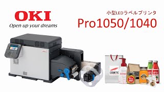 カラーLEDラベルプリンター Pro1050/1040 製品概要. OKI’s Colour LED Label Printer Pro1050/1040 overview.