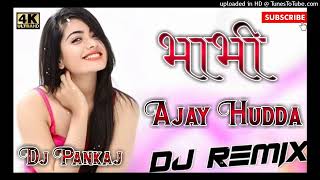 Bhabhi Ajay Hooda DJ Remix | Latest Haryanvi Song 2022 |Heavy Heavy Jhanjharan Ka Lya Du Joda Bhabhi