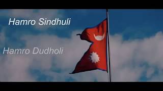 Hamro Sindhuli Mero Dudhauli | Pyaro Sindhuli