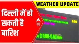 Delhi Weather Update: Rain ALERT today, pollution gets intense | 2 Feb 2022