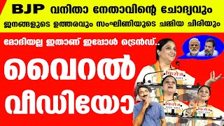 ഇതുപോലൊരു അവസ്ഥ ഒരു സംഘിക്കുഞ്ഞിനും വരുത്തരുതേ രാമാ...| Viral Video BJP | Maharashtra