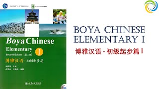 第十八课：做客 | 博雅汉语 - 初级起步篇 A1 | Boya Chinese Elementary A1 | Giáo trình Hán ngữ Boya A1