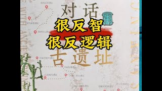 重大发现：西南地区伏羲女娲汉砖画竟有神树元素，是否是三星堆青铜神树来源？#三星堆 #华夏溯源