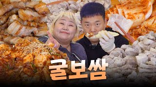 추운 겨울 굴보쌈 막차 탑니다🦪 배불러도 계속 들어가는 역대급 음식🍽 (Pork Belly \u0026 Oysters Mukbang)