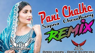 Pani Chalke Song Remix | Sapna Choudhary Ft. Dinesh Loharu New Haryanvi Song 2022