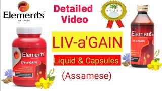 Liv a Gain | Product Training in Assamese| Dipanwita Ganguly | Mi Lifestyle Assam Official