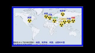 美国为什么没有要求印度、巴基斯坦弃核，并对他们实施制裁？