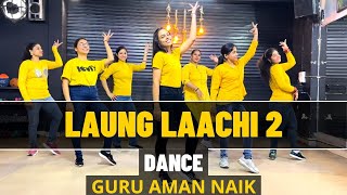Laung Laachi 2 | Ammy Virk | Neeru  Bajwa | Bollywood Dance  | Guru Aman Naik | Punjabi Dance ||