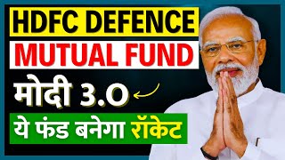 HDFC Defence Fund // अगले 5 साल में बनेगा बंपर रिटर्न // Best Defence Fund