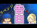 予告【ゆっくり実況】最弱投手でマイライフpart53【パワプロ2017】