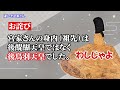 83歳ベテランアナウンサーの朝とは！？ひでch＃896【高嶋ひでたけ】